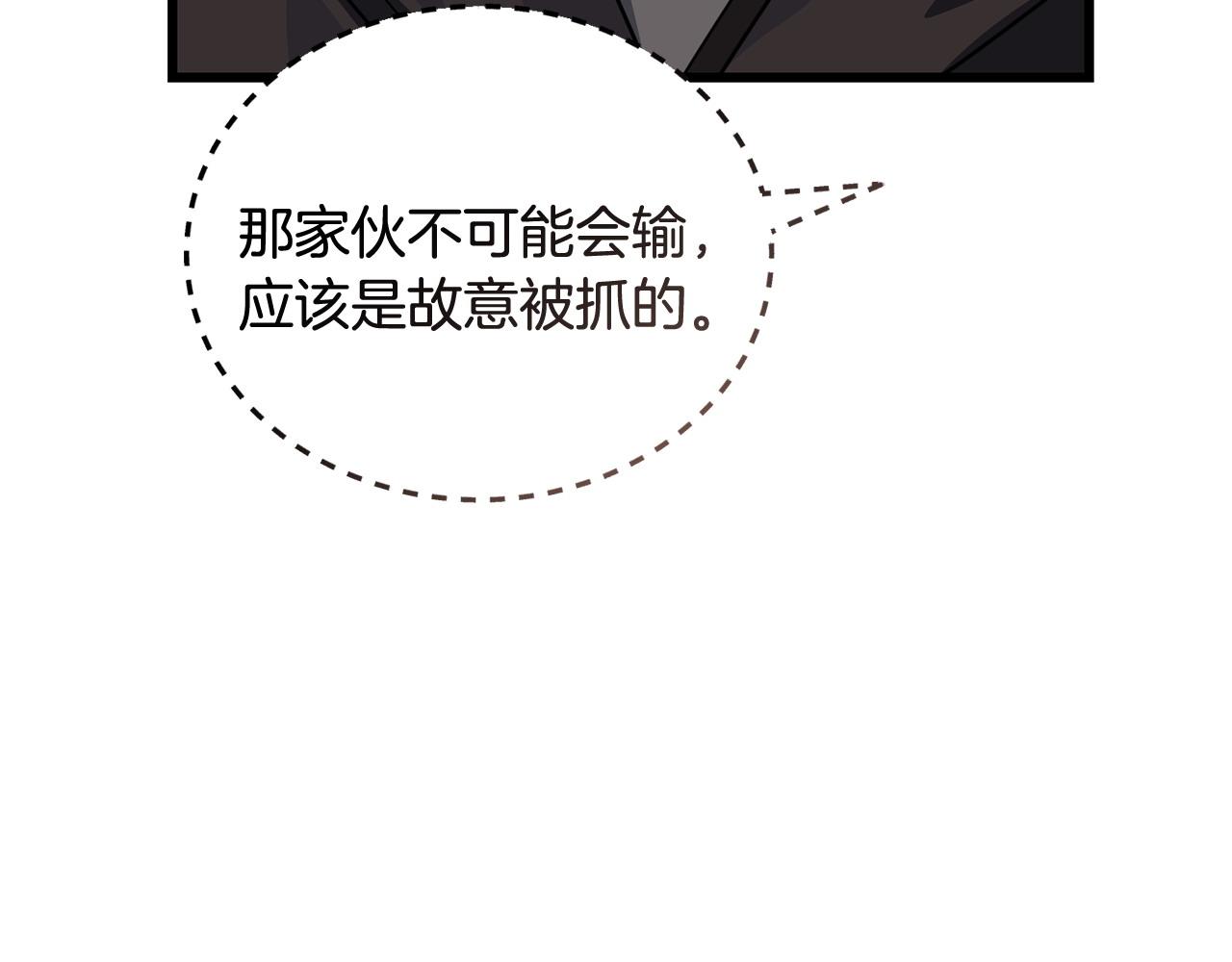 第61话 人被抓走了！198