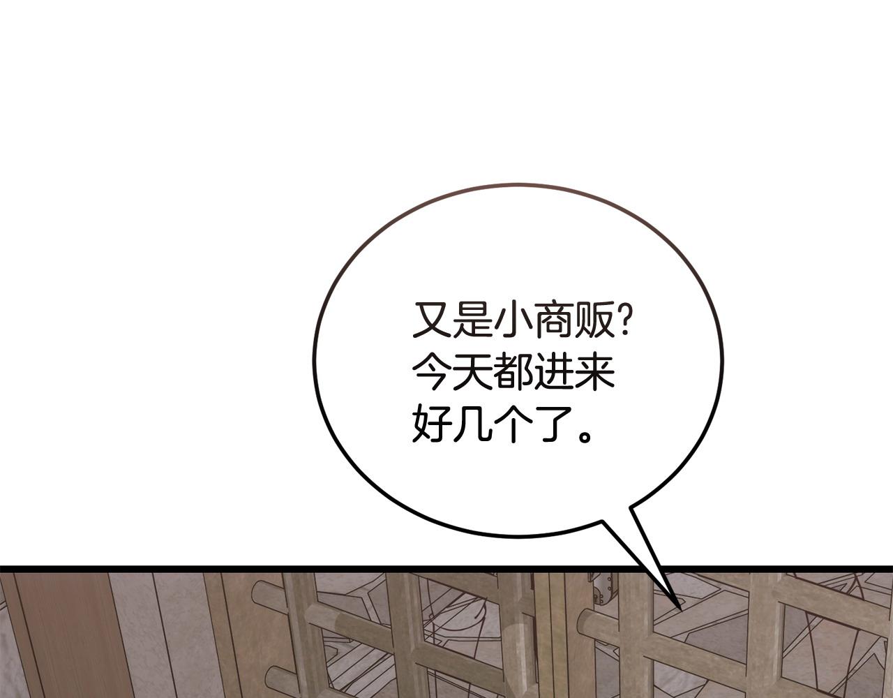 第61话 人被抓走了！199