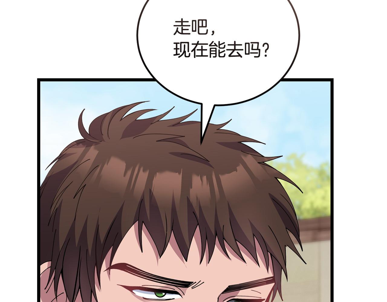 第61话 人被抓走了！26