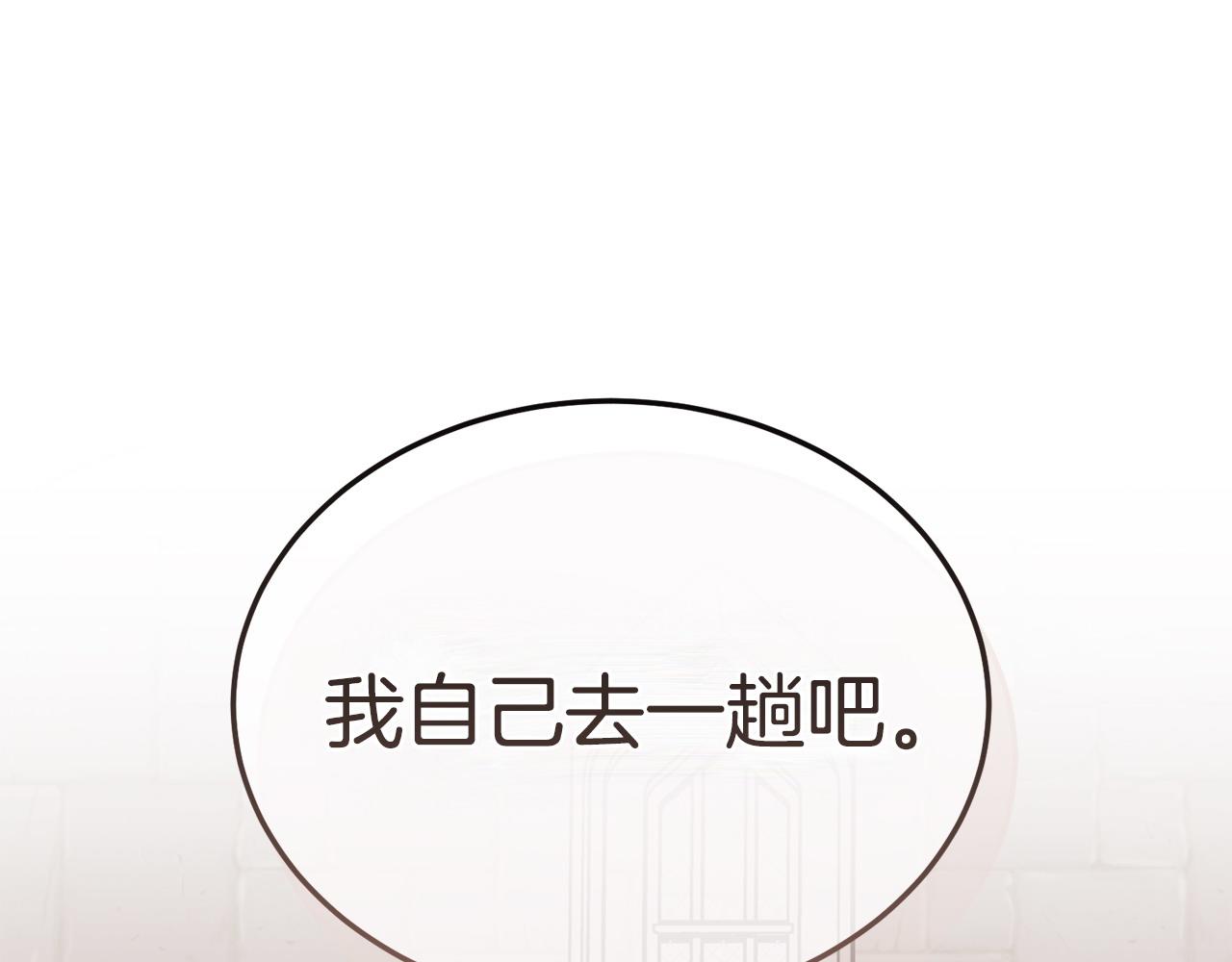 第61话 人被抓走了！34