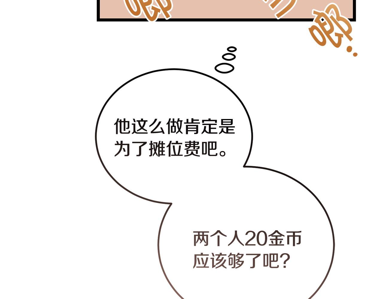 第61话 人被抓走了！41