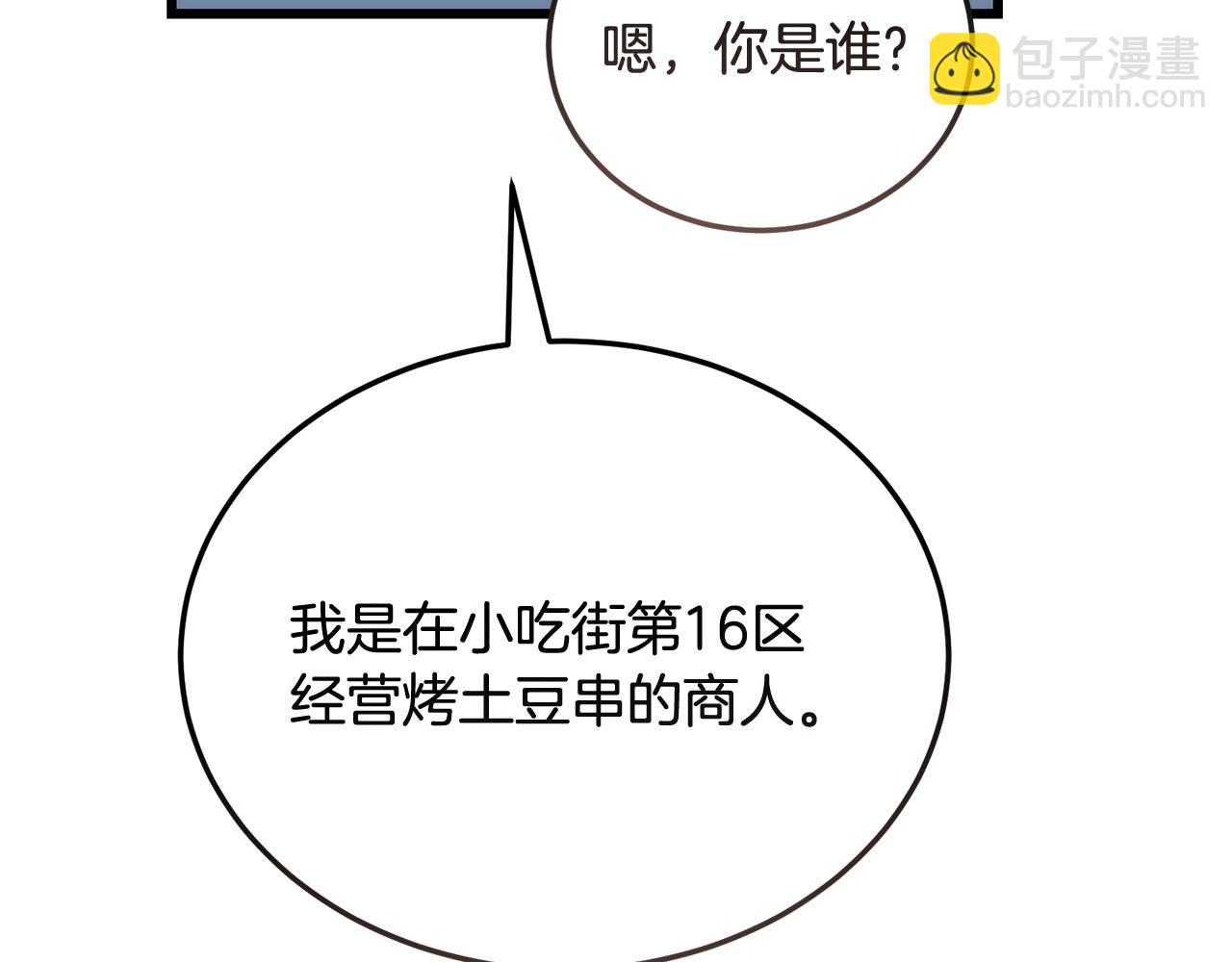 第61话 人被抓走了！54