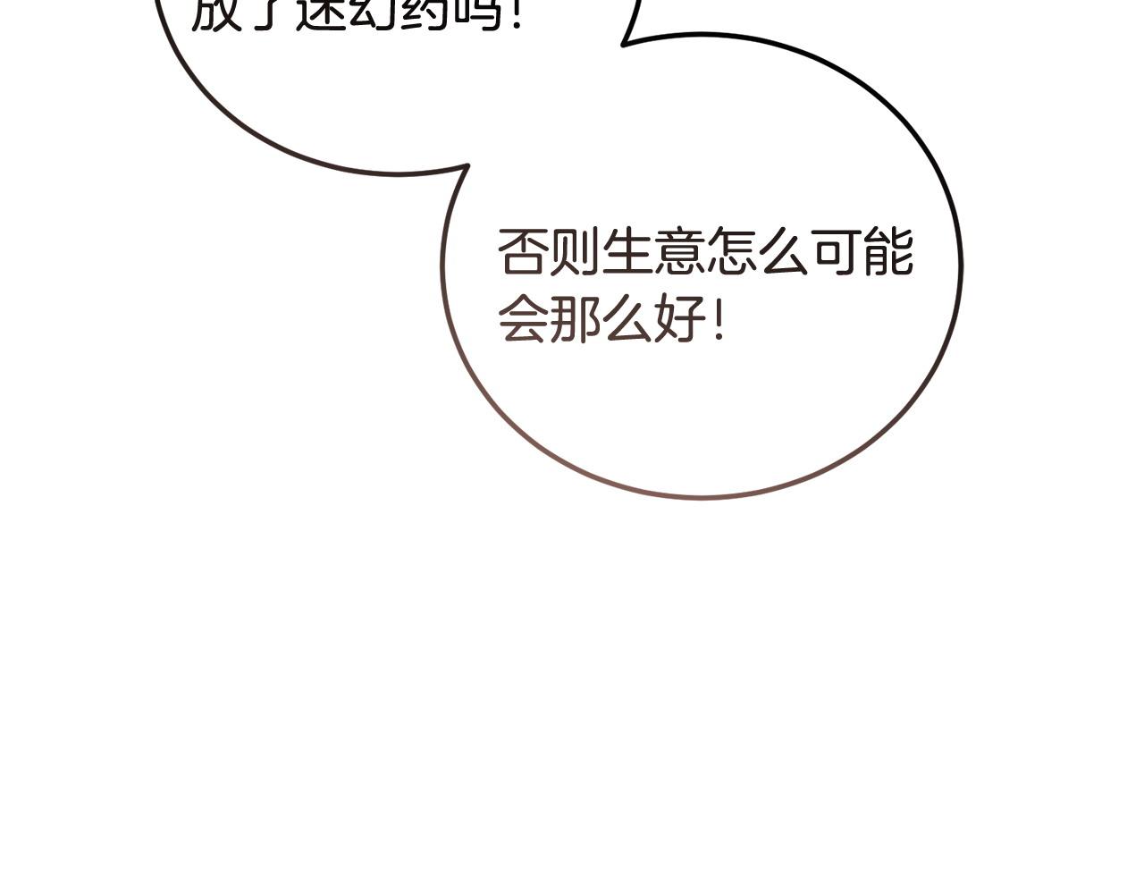 第61话 人被抓走了！69
