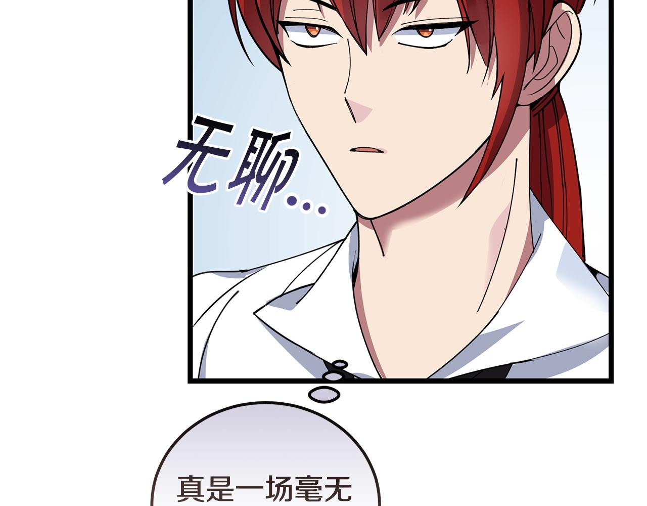 第61话 人被抓走了！75