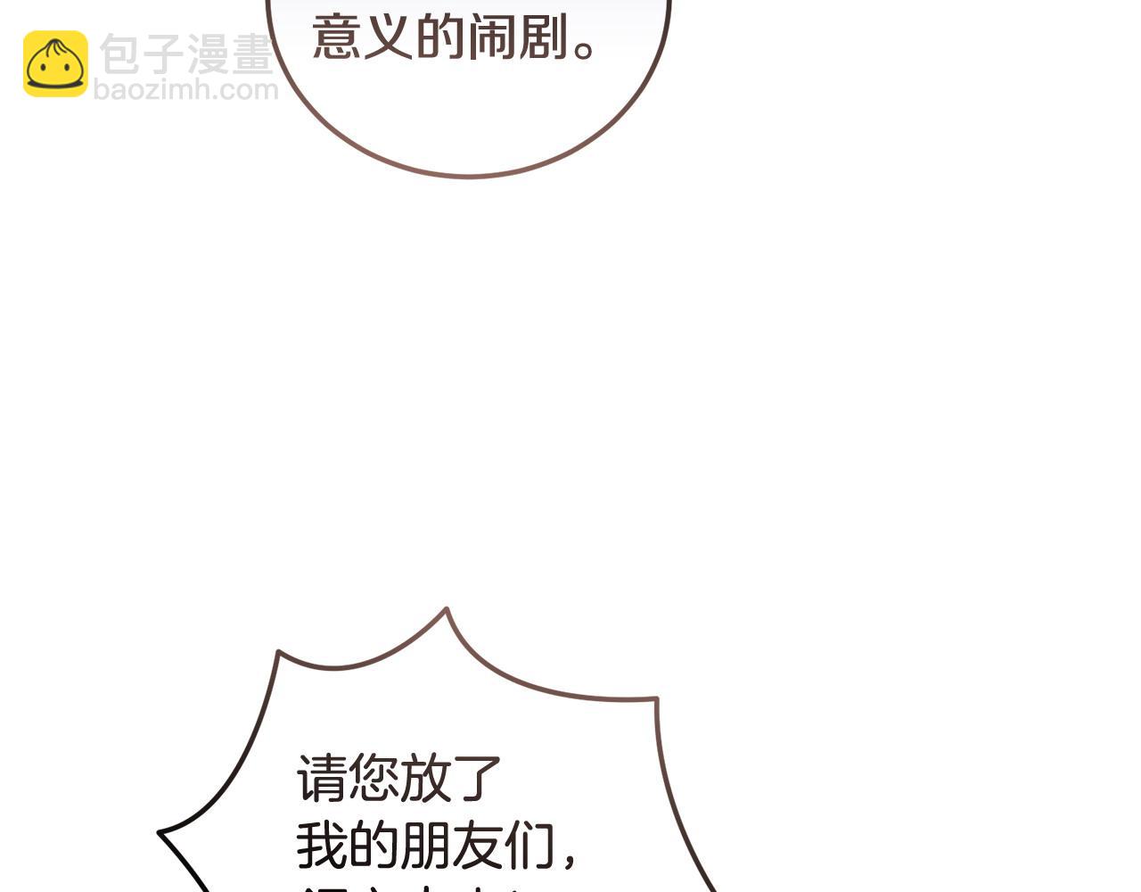 第61话 人被抓走了！76