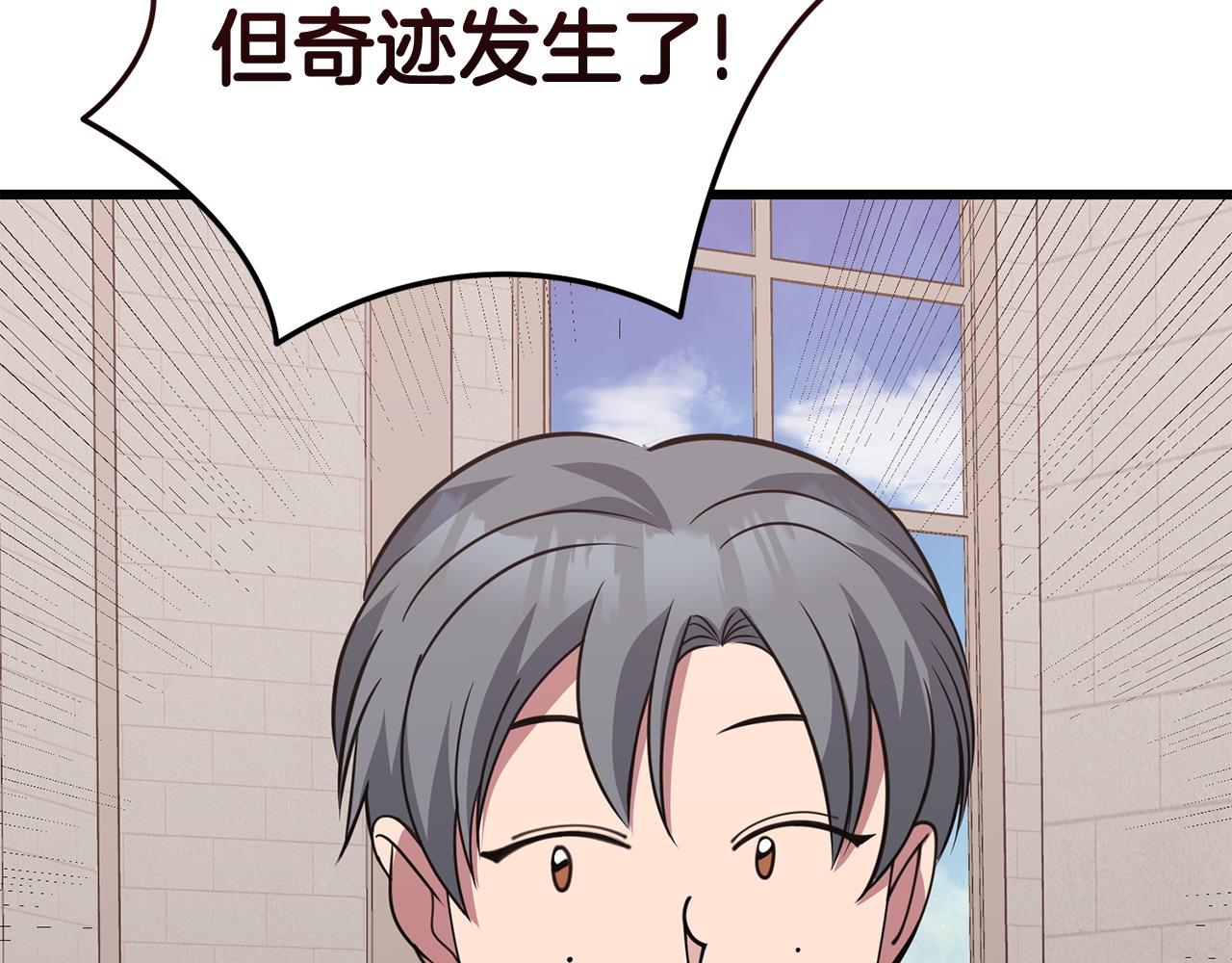 第61话 人被抓走了！84