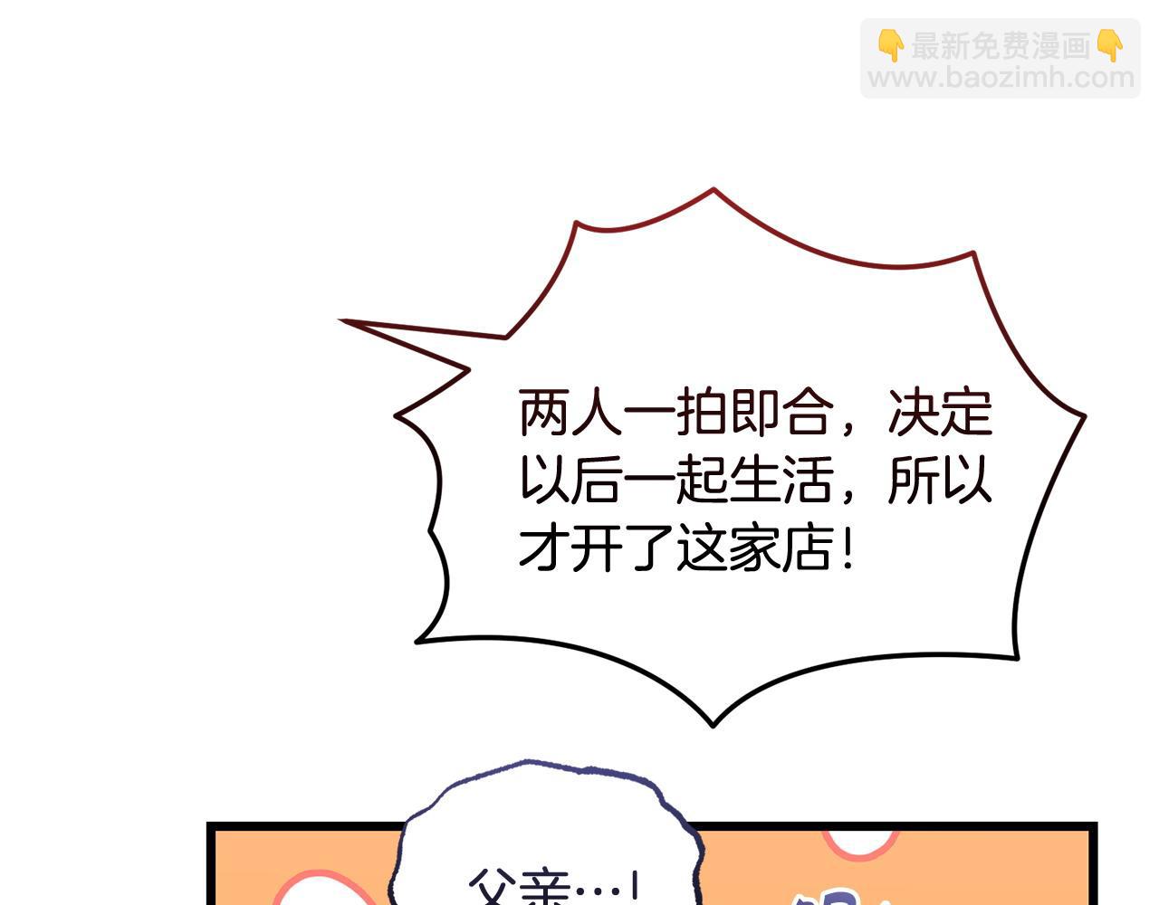 第61话 人被抓走了！88