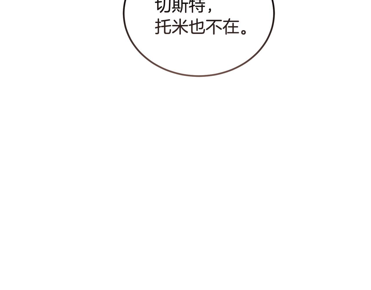 第61话 人被抓走了！9