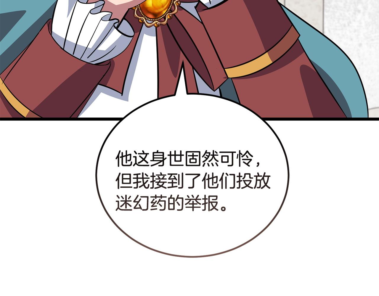第61话 人被抓走了！93