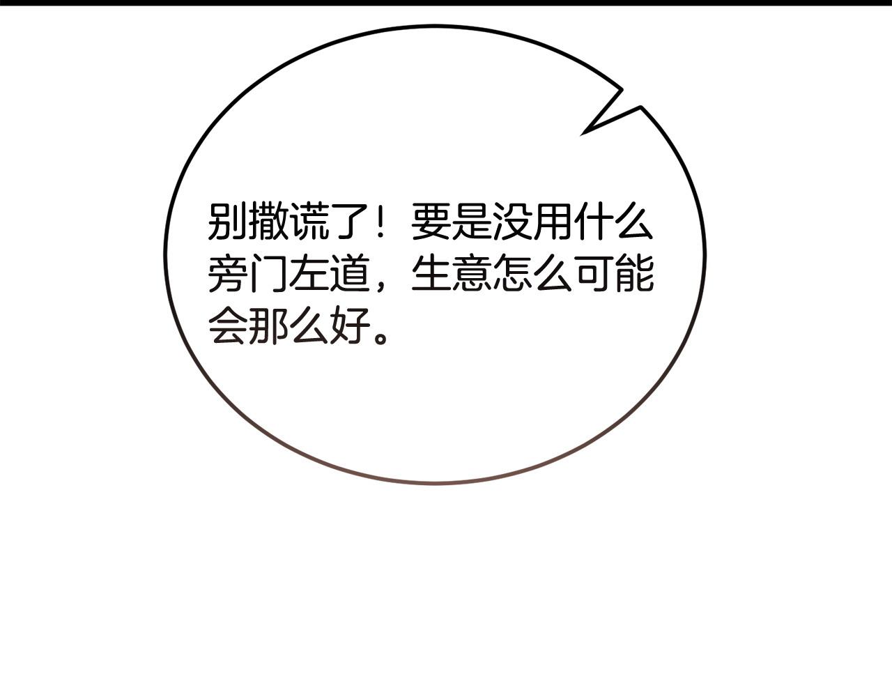 第61话 人被抓走了！97