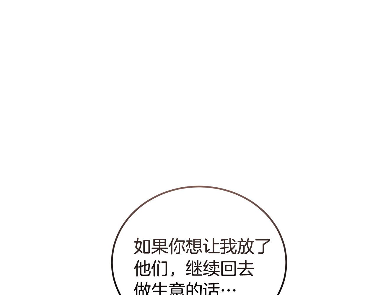 第61话 人被抓走了！98