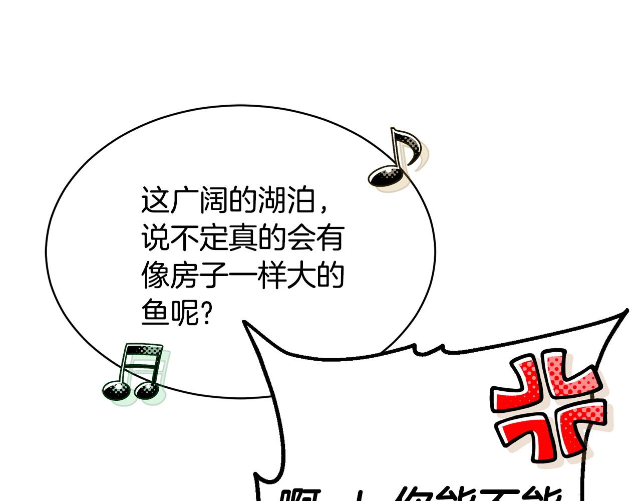 第63话 湖怪传说11