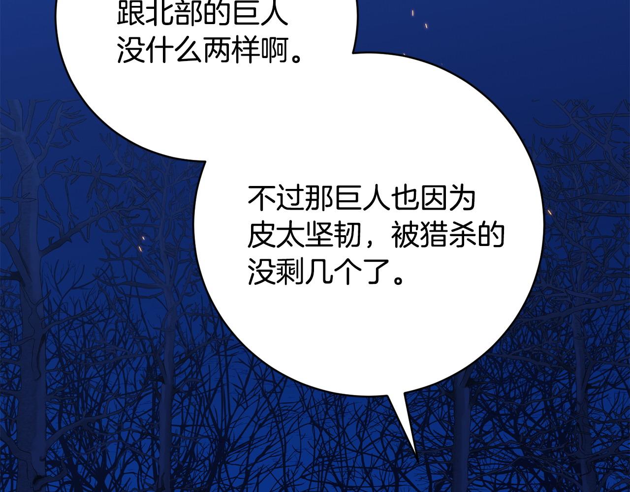 第63话 湖怪传说110