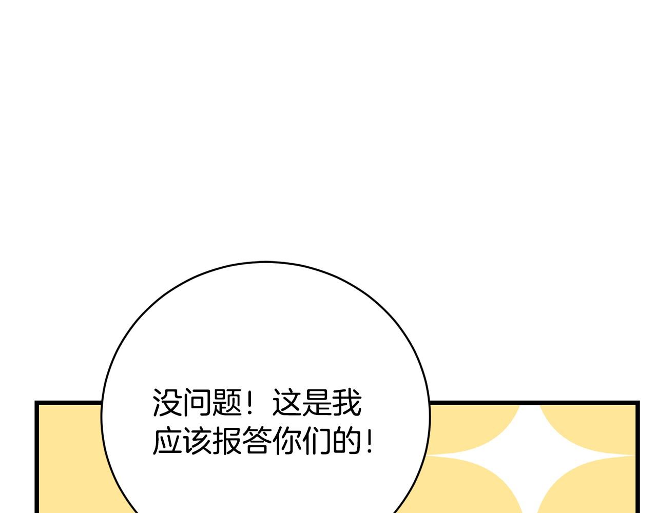 第63话 湖怪传说115