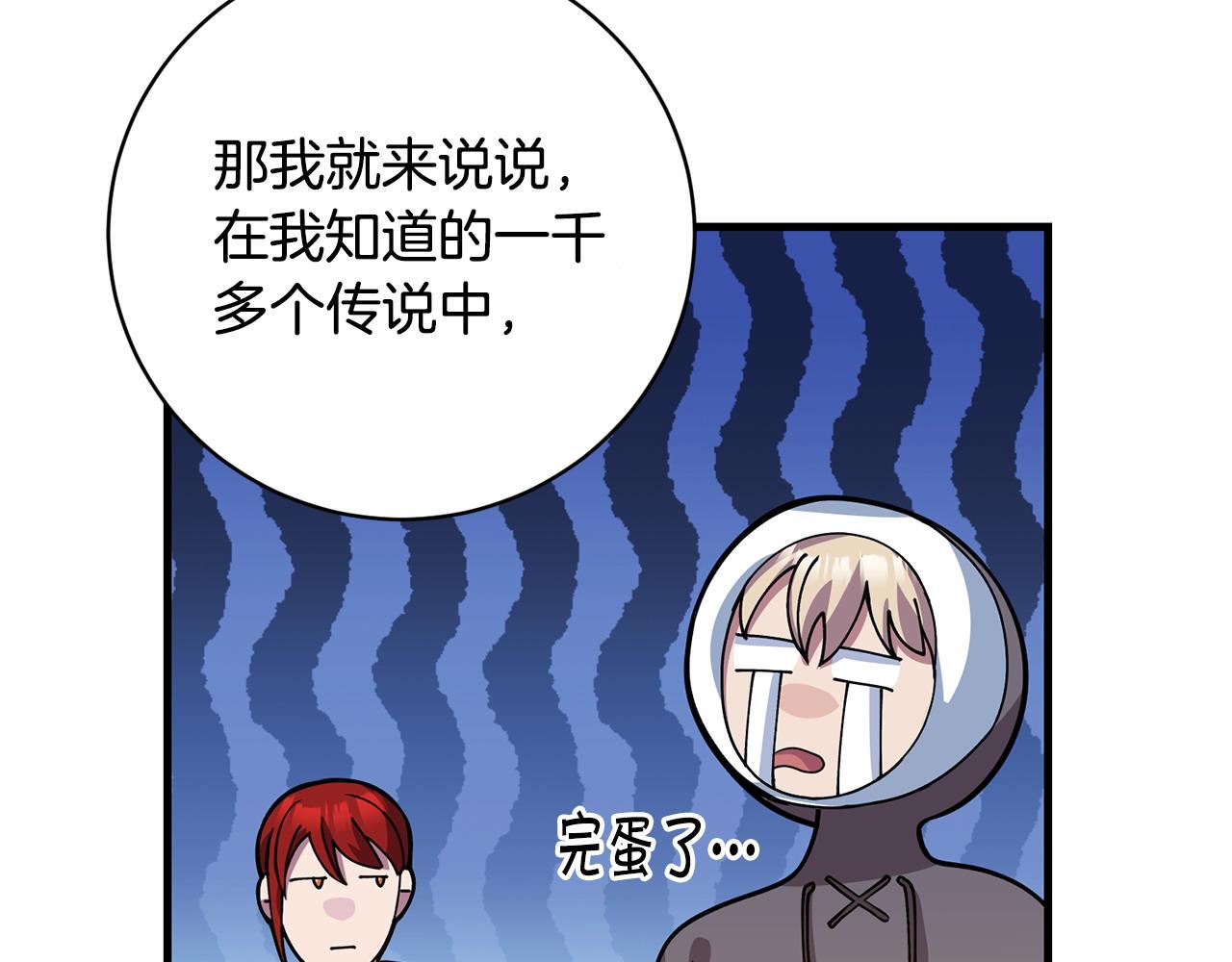 第63话 湖怪传说118