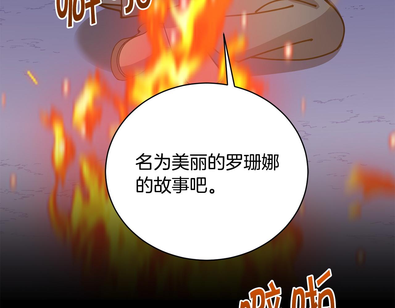第63话 湖怪传说124