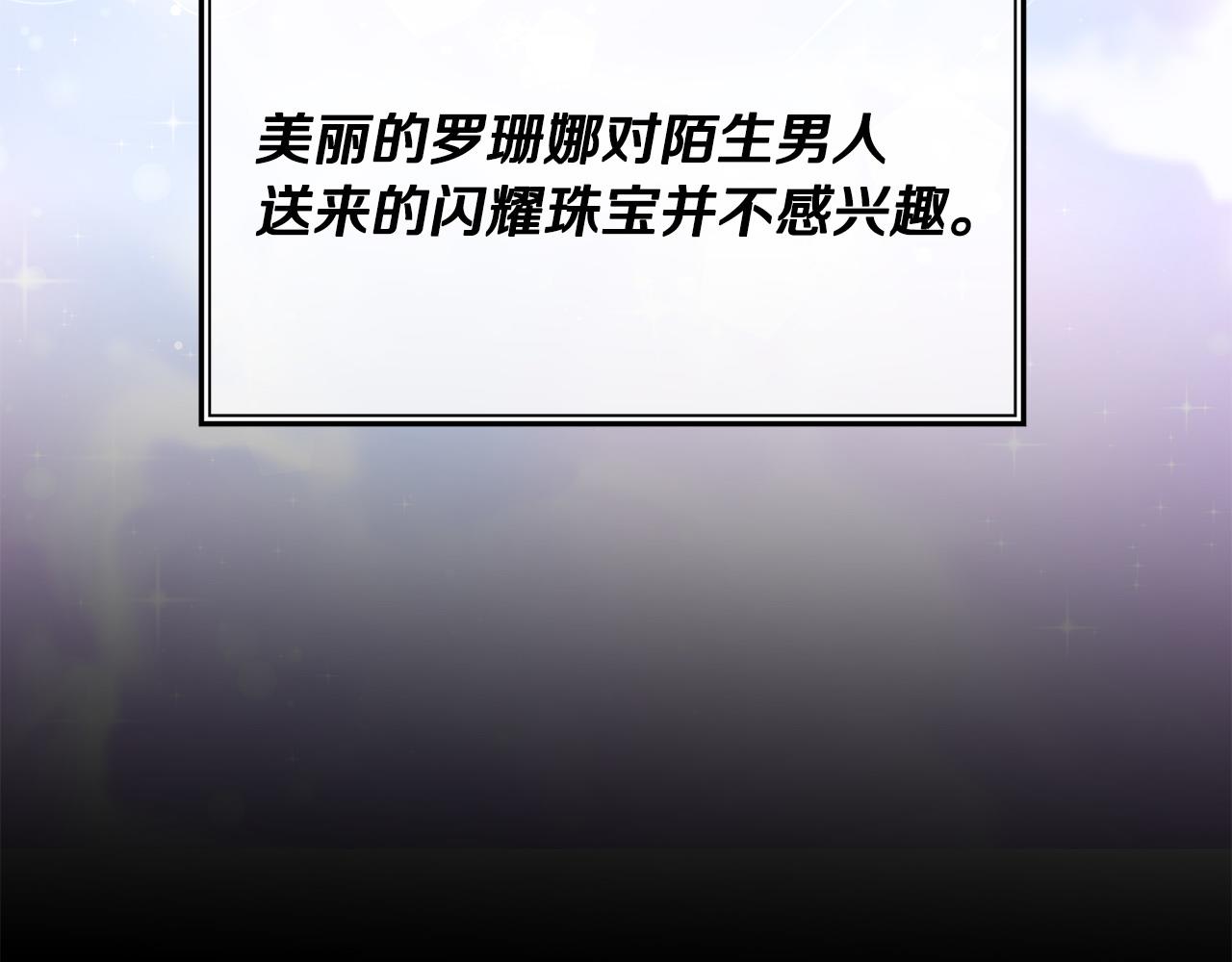 第63话 湖怪传说136