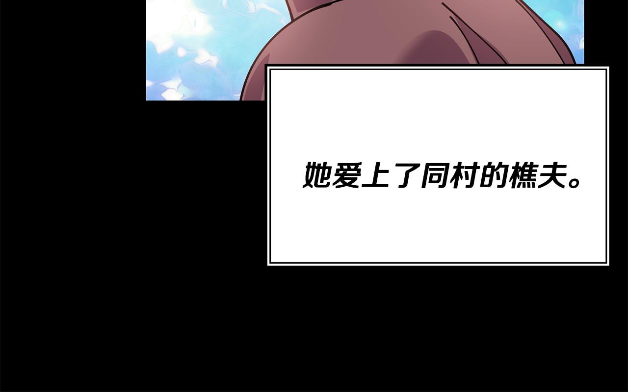 第63话 湖怪传说140