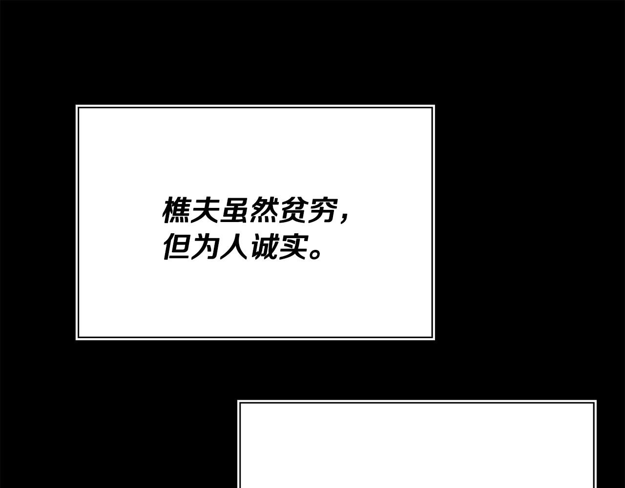 第63话 湖怪传说141