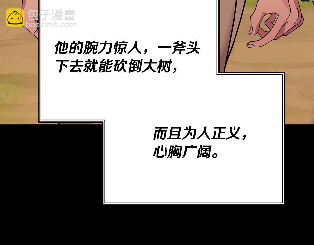 第63话 湖怪传说144