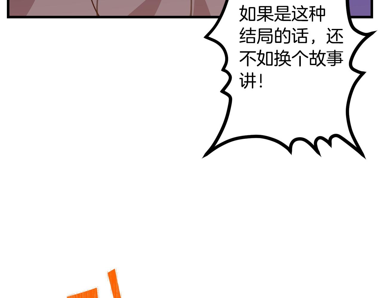 第63话 湖怪传说154