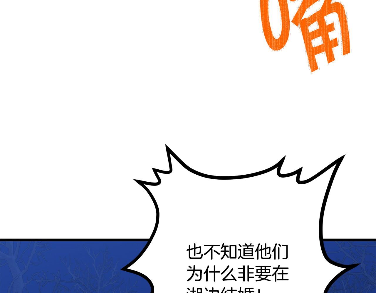 第63话 湖怪传说160