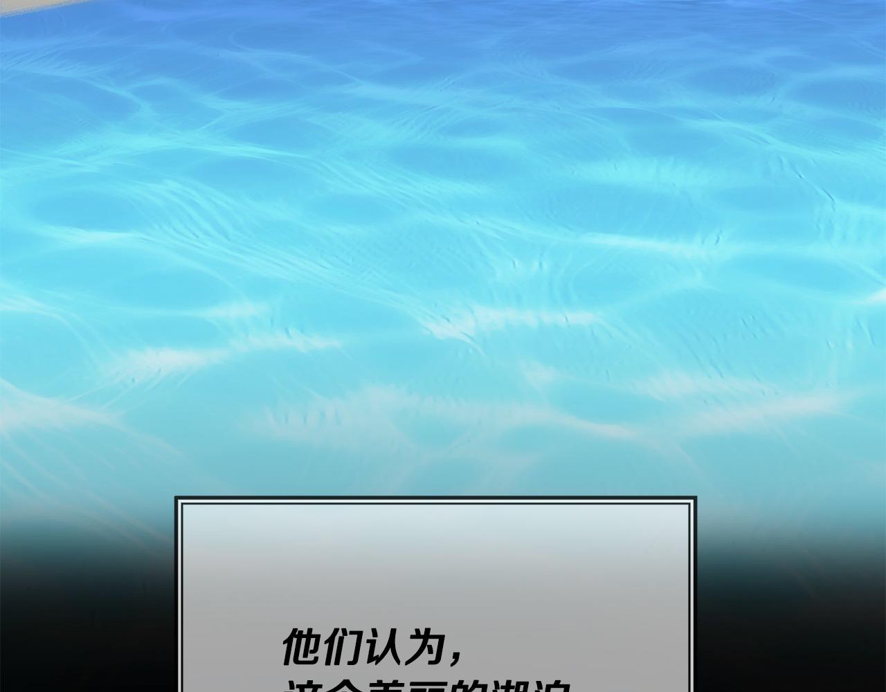 第63话 湖怪传说169