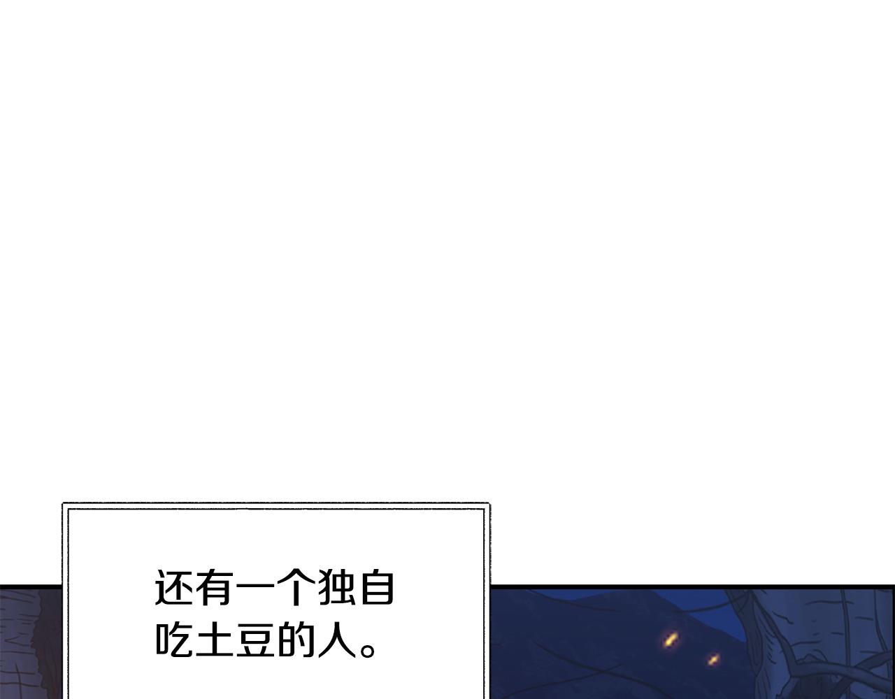 第63话 湖怪传说38