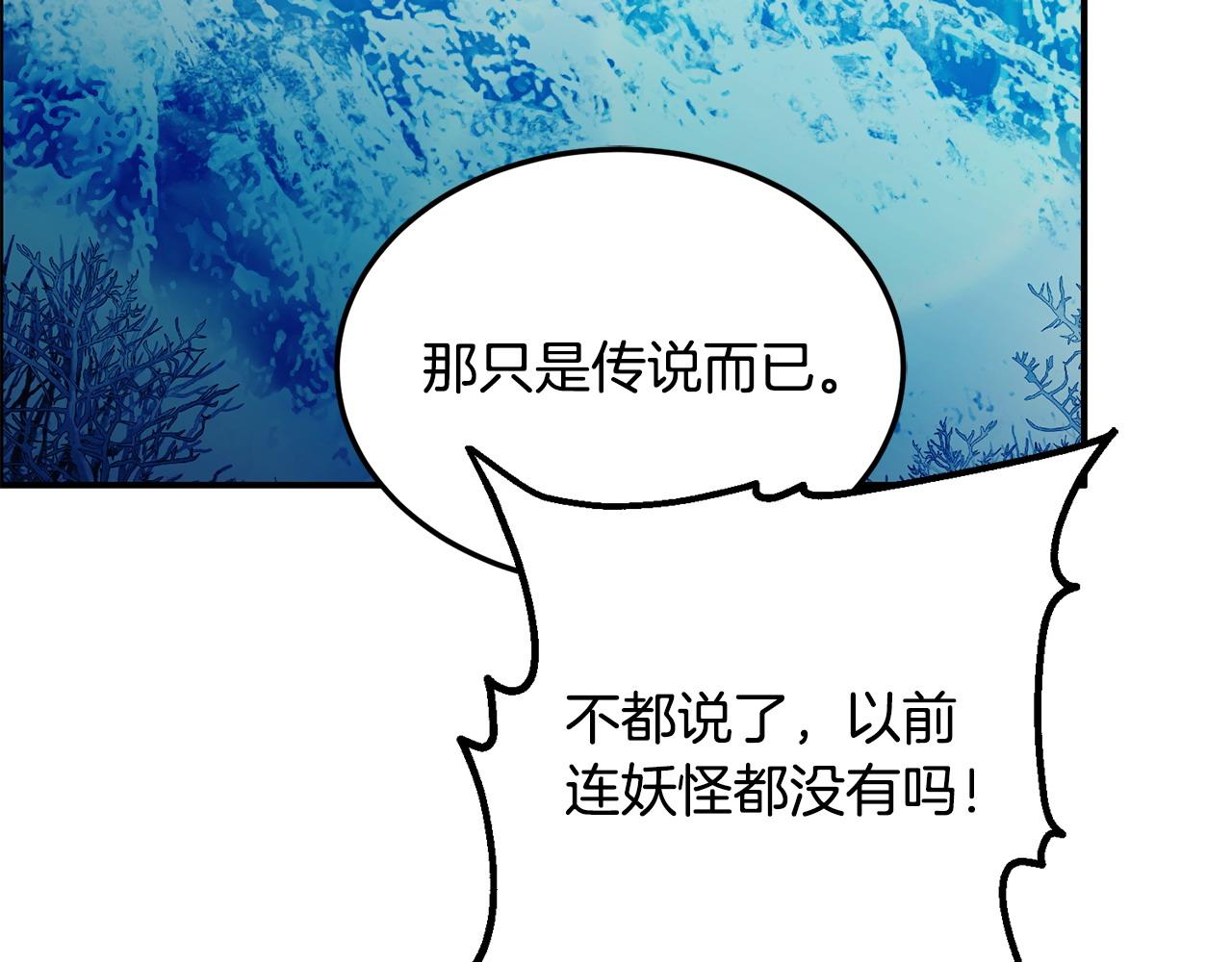 第63话 湖怪传说5