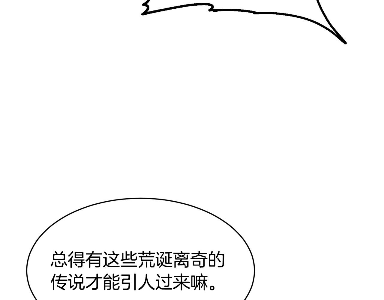 第63话 湖怪传说6