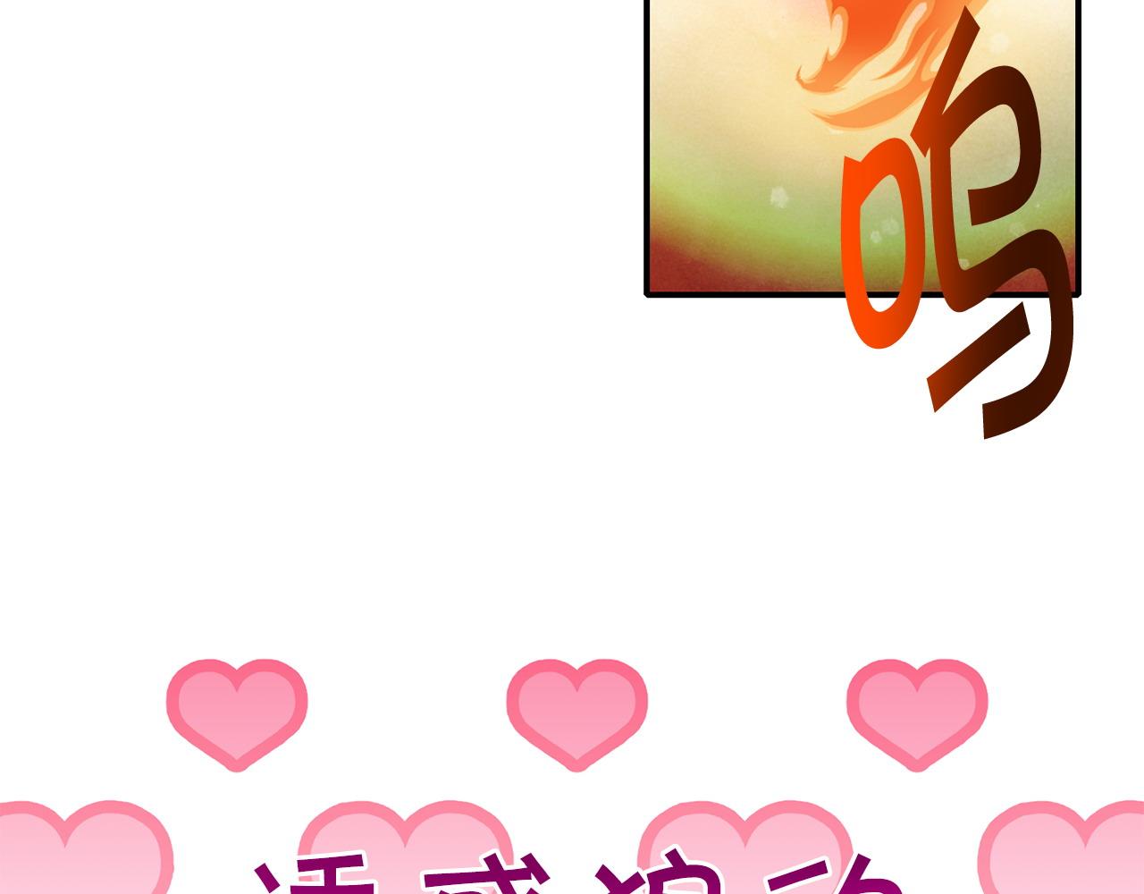 第63话 湖怪传说64