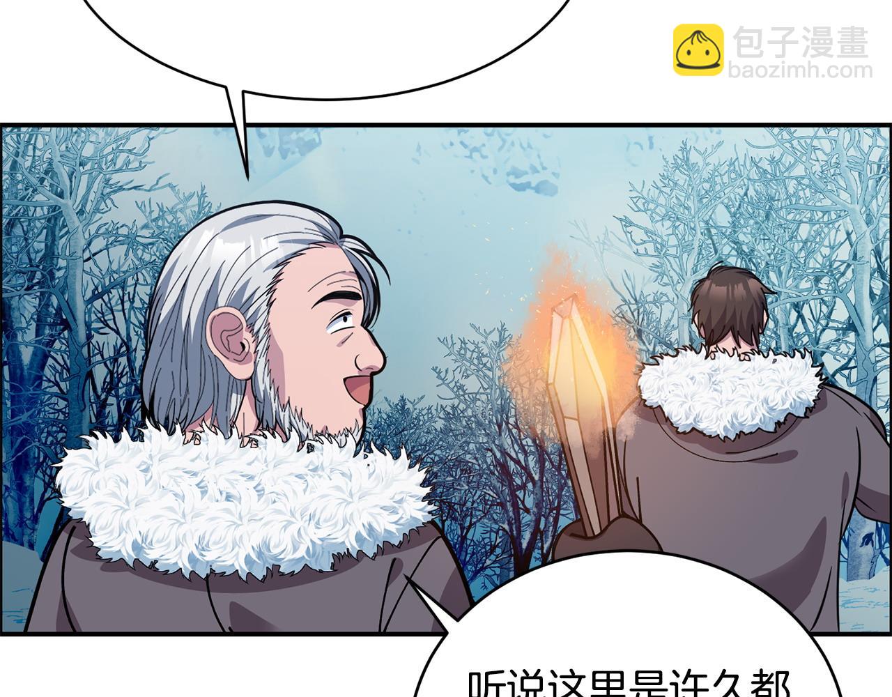 第63话 湖怪传说7