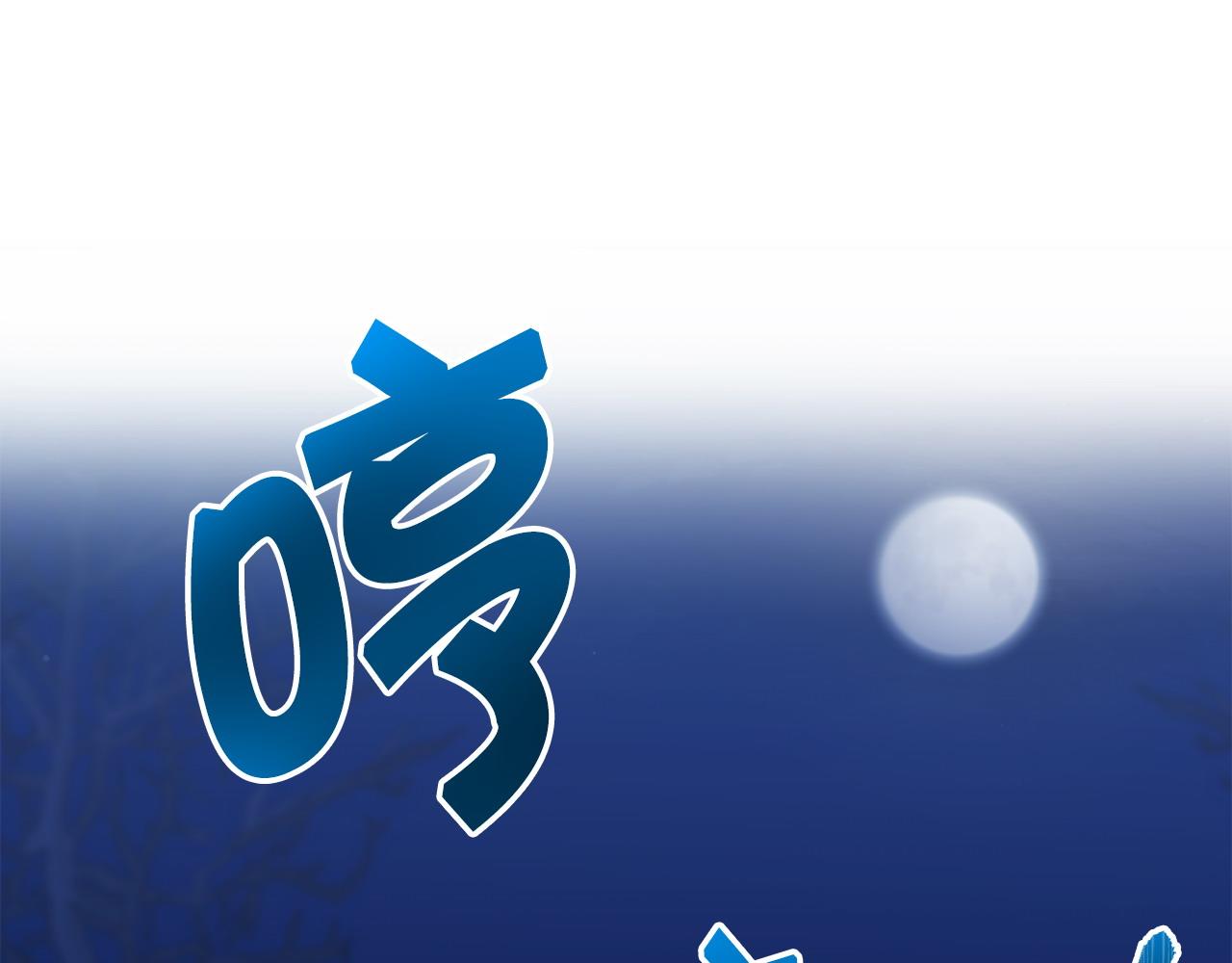 第63话 湖怪传说70