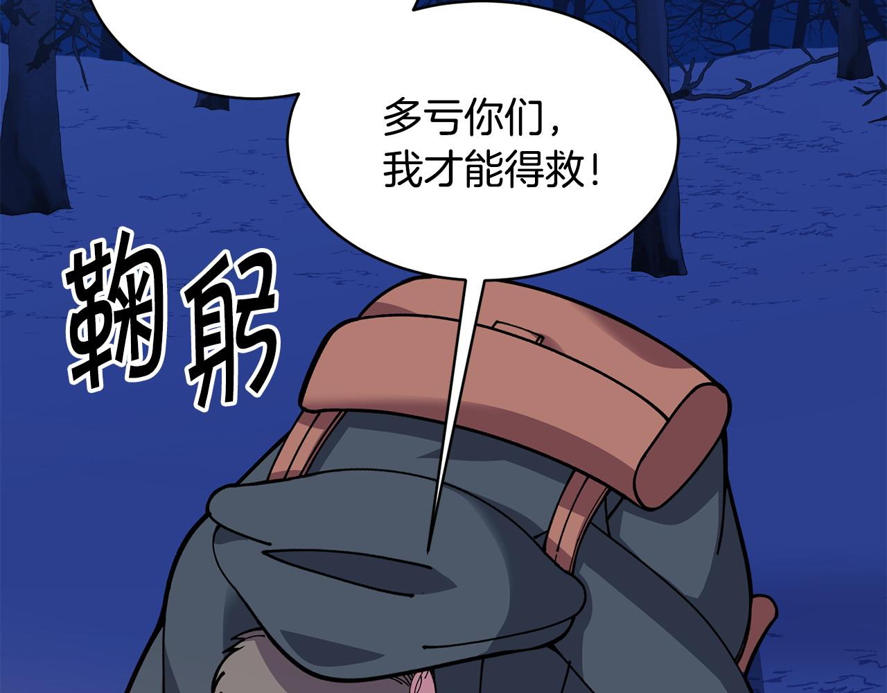 第63话 湖怪传说74