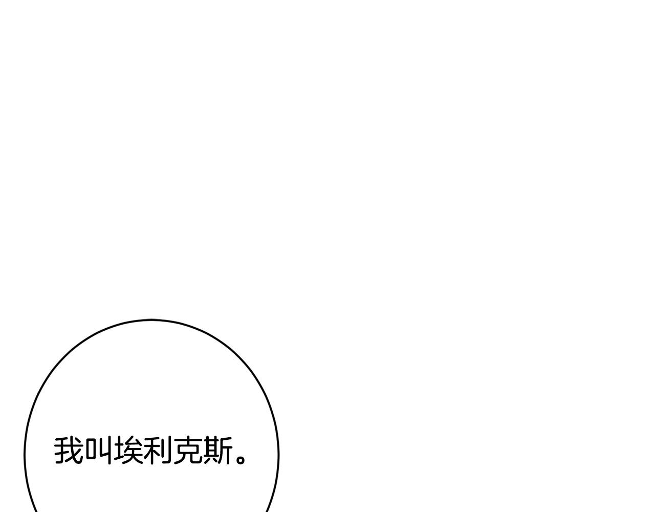 第63话 湖怪传说76