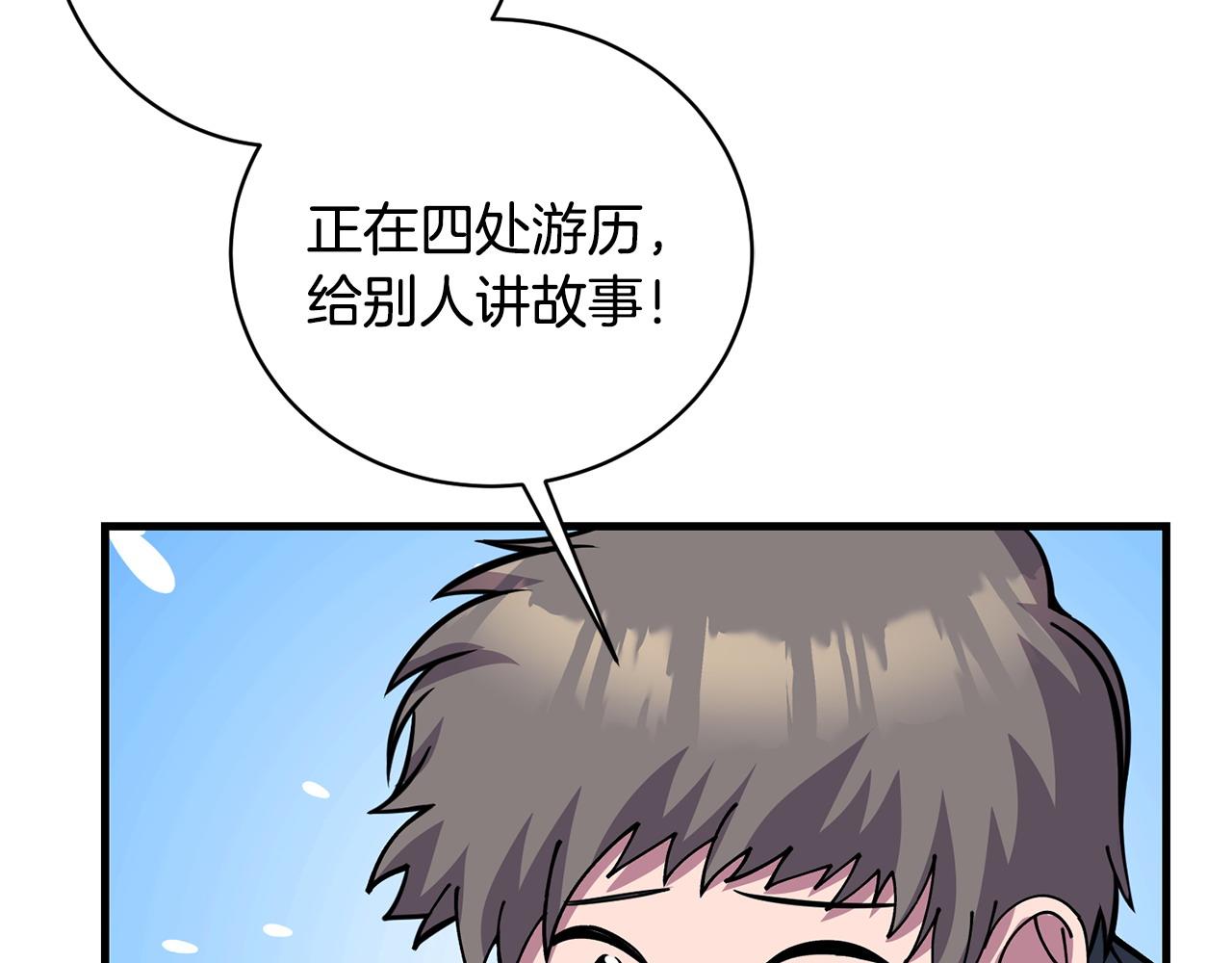 第63话 湖怪传说77