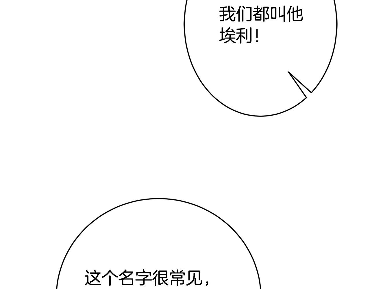 第63话 湖怪传说80