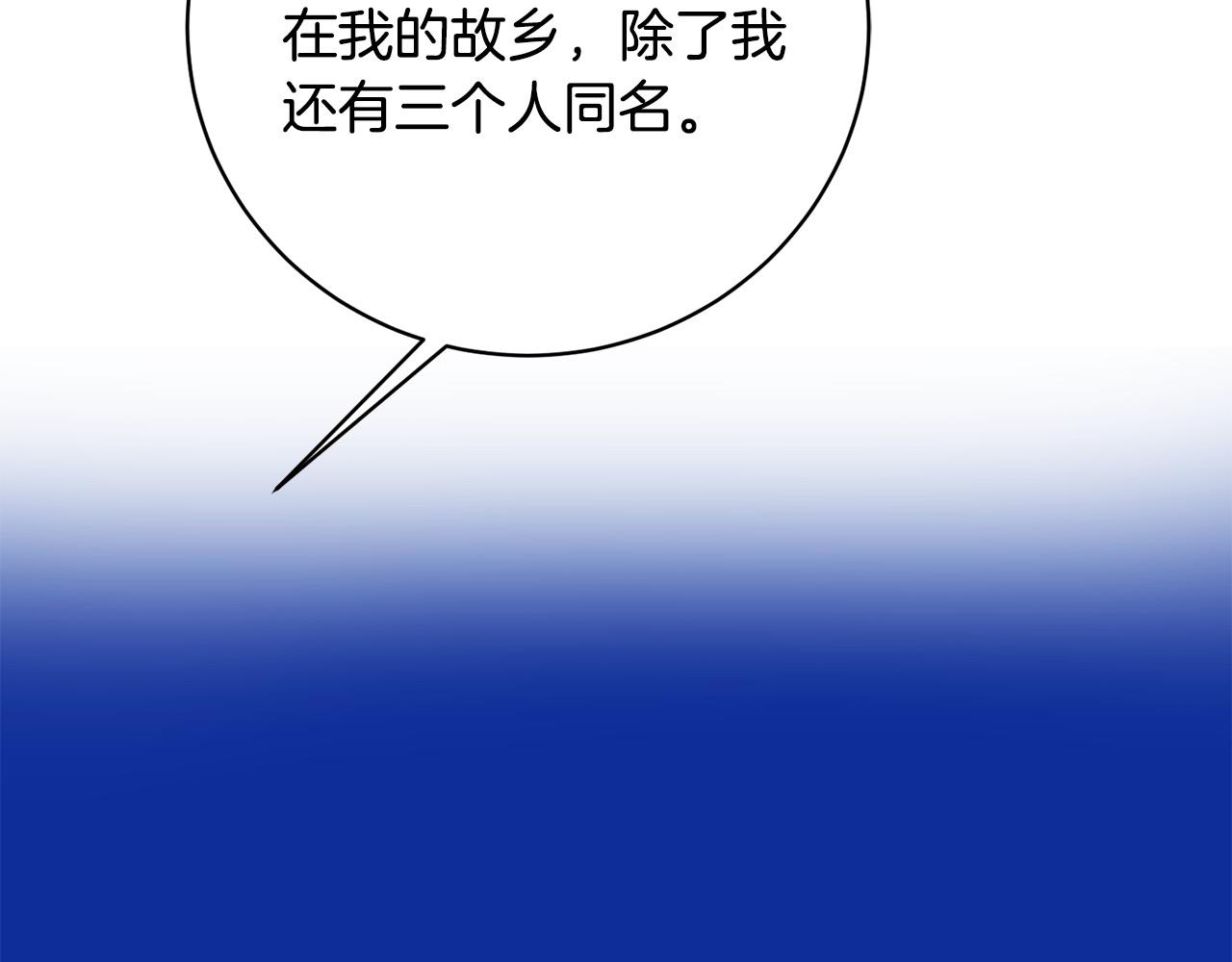 第63话 湖怪传说81