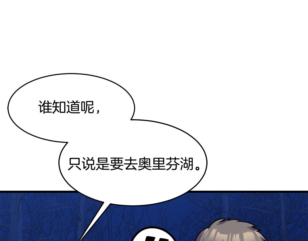 第63话 湖怪传说87