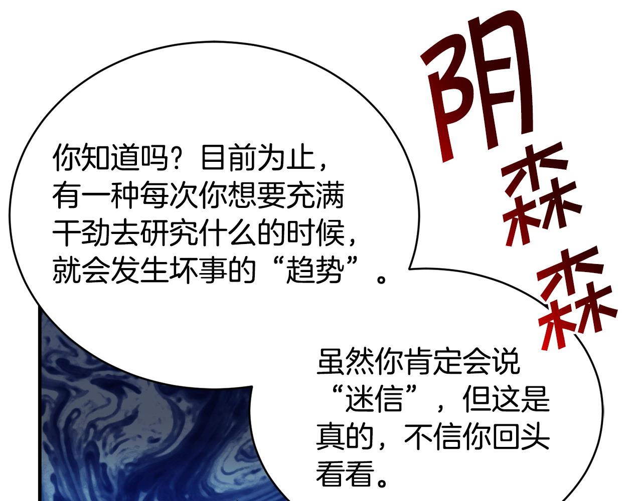 第63话 湖怪传说9