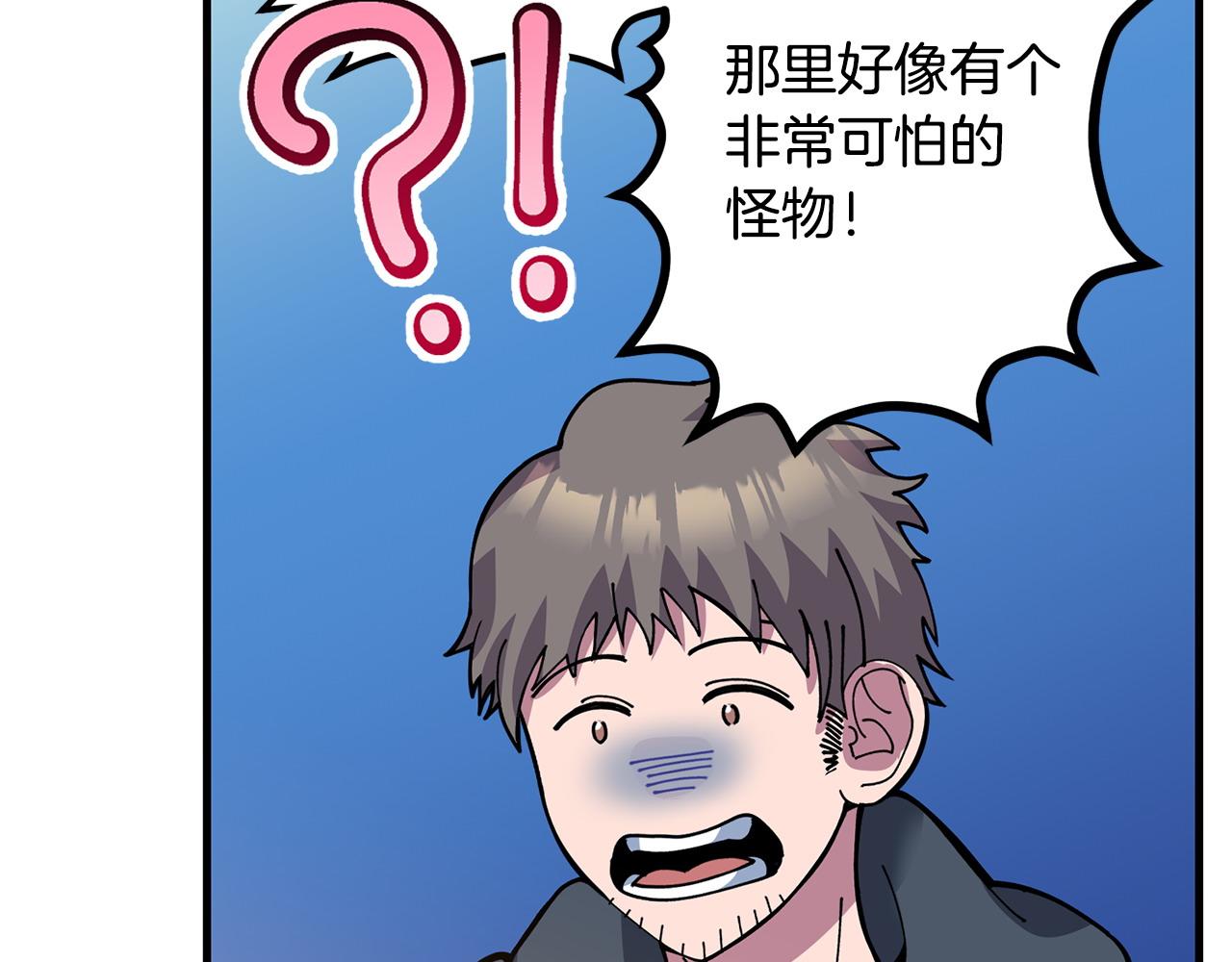 第63话 湖怪传说90