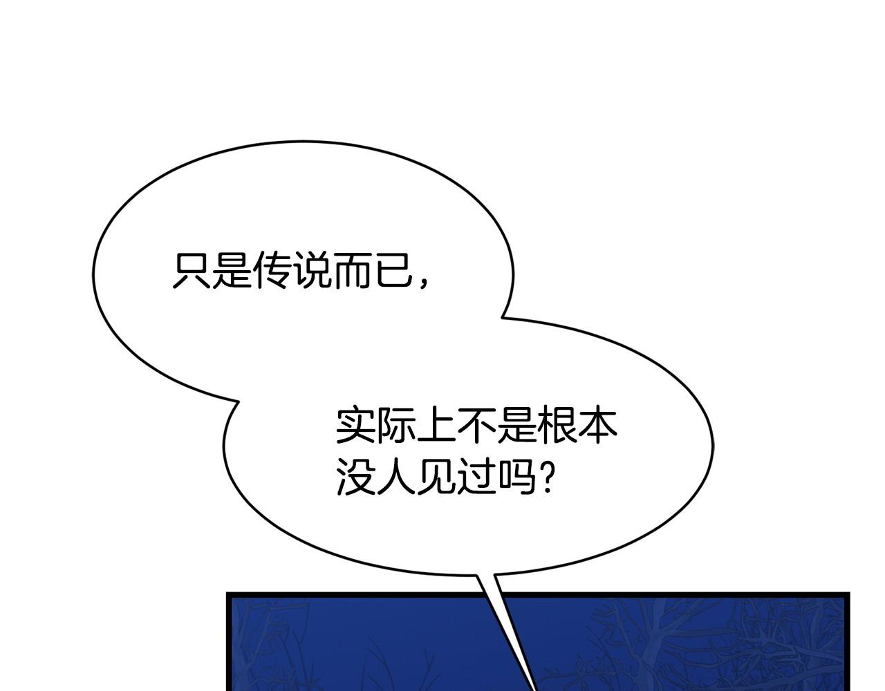 第63话 湖怪传说92