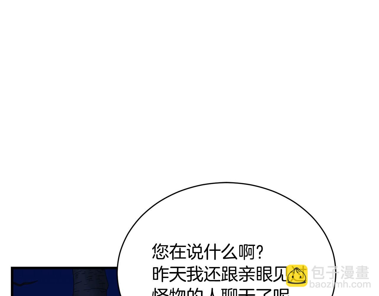 第63话 湖怪传说94