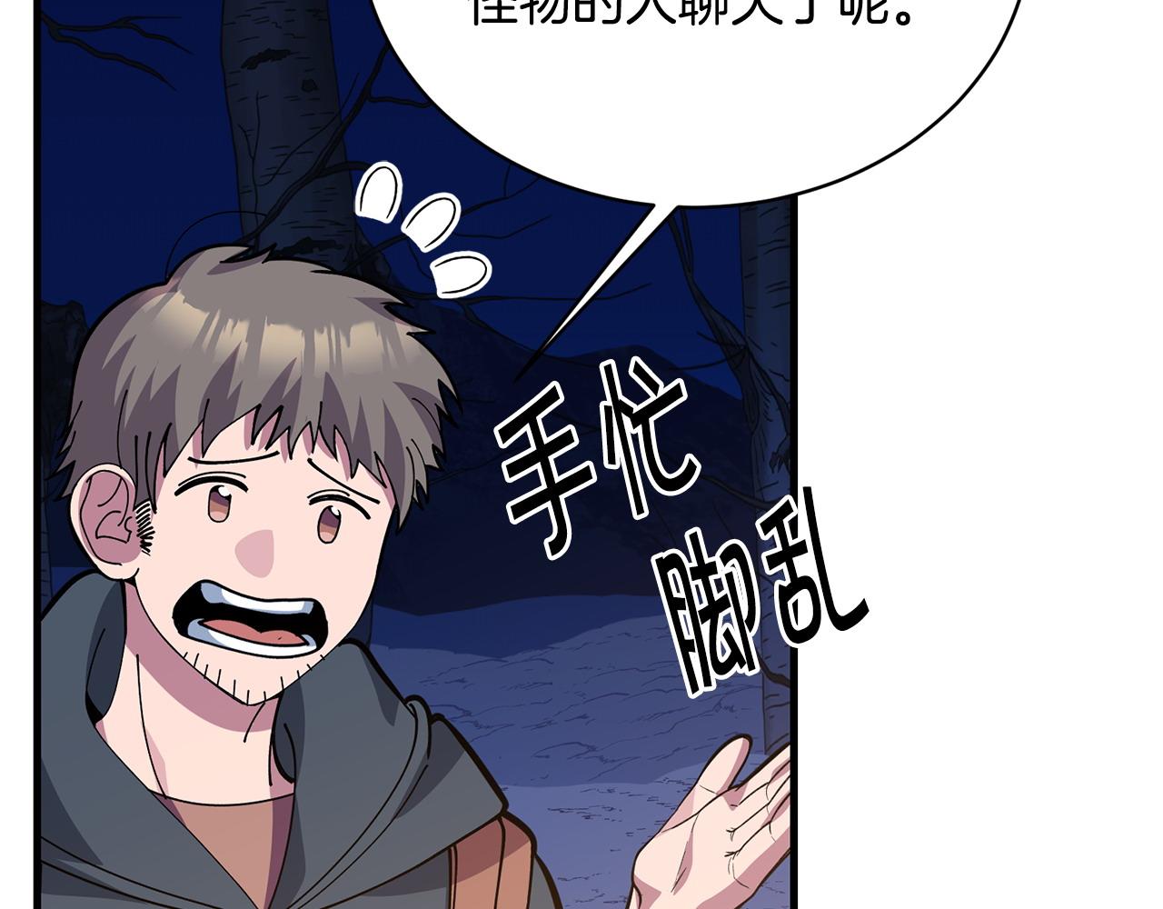 第63话 湖怪传说95