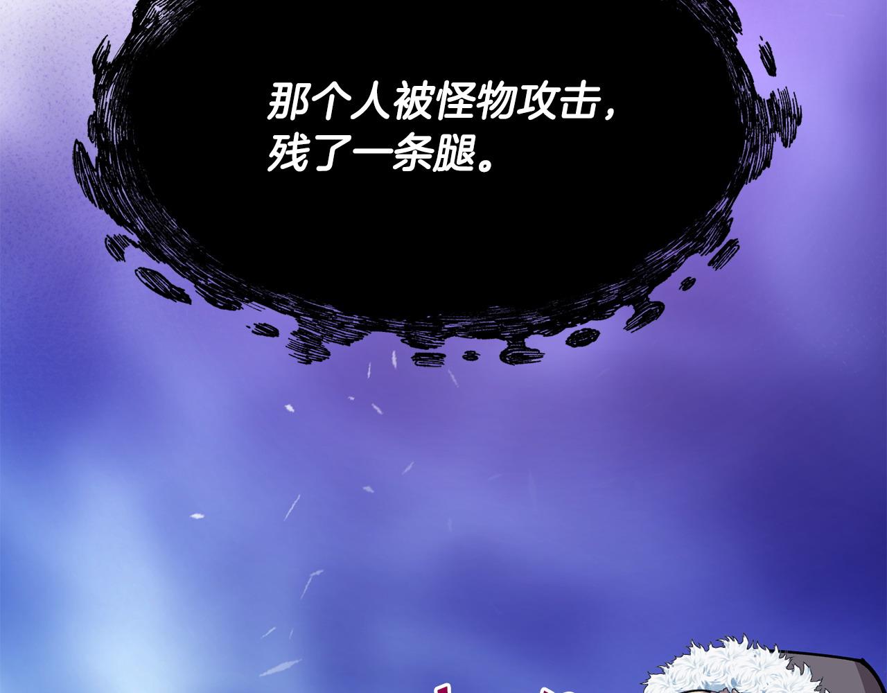 第63话 湖怪传说97