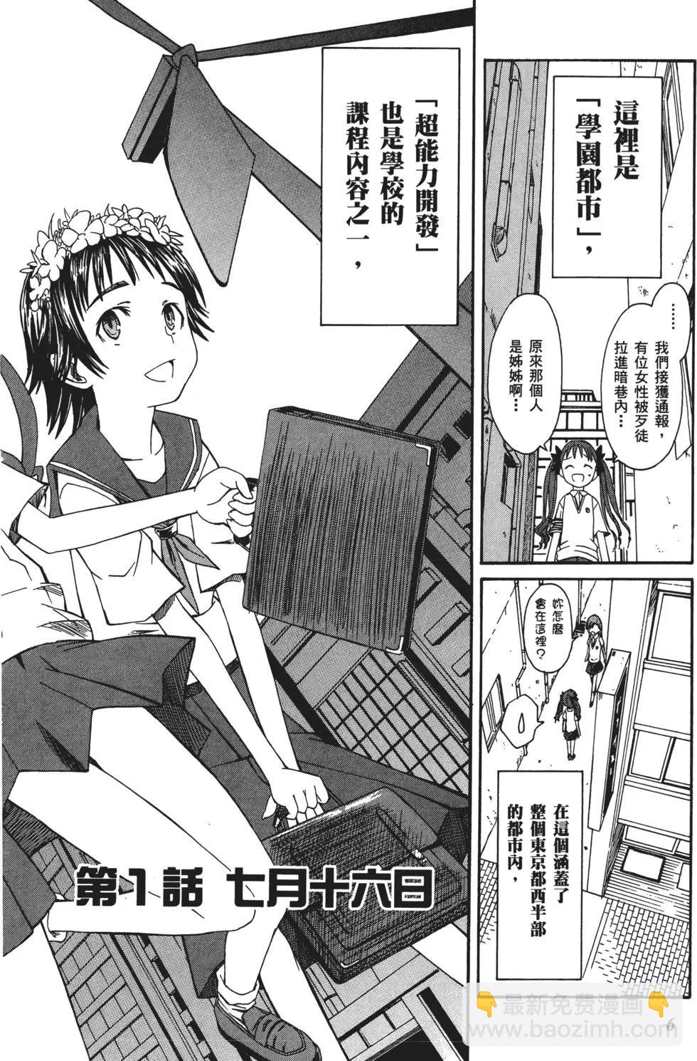 第01卷8