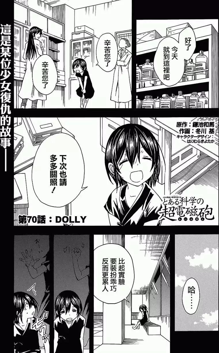 第70回0