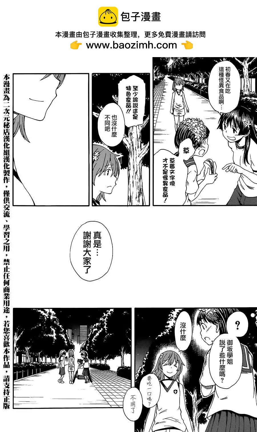 第71回1