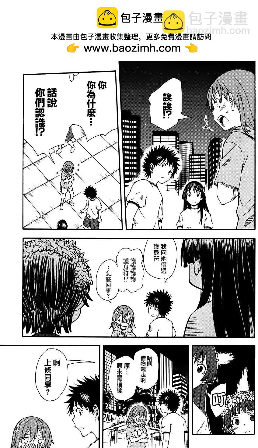 第71回10