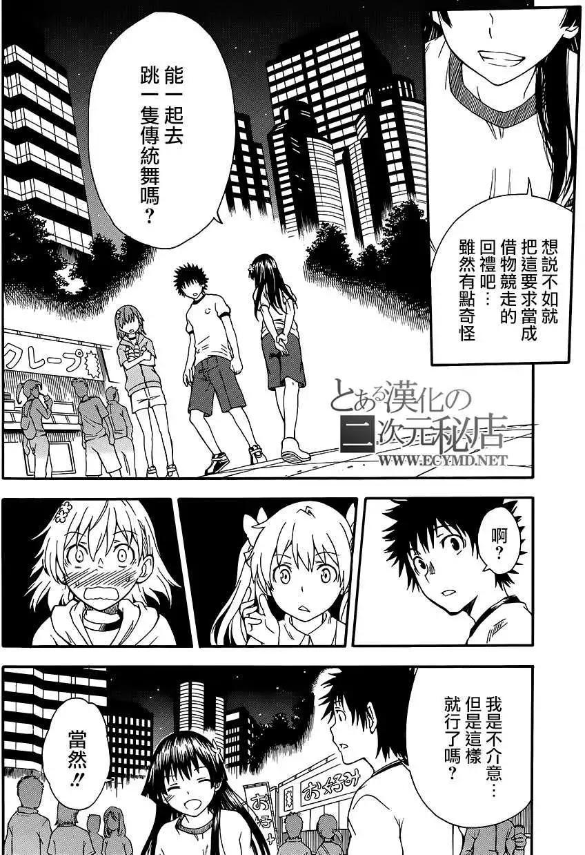 第71回11
